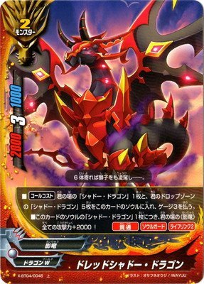 Amazon.co.jp: バディファイト/X-BT04-0045 ドレッドシャドー